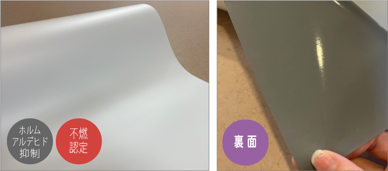 ホルムアルデヒド抑制 準不燃認定